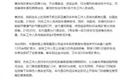 真相水落石出！官方详细通报K1373次客车男子砸窗通风