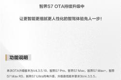 智界全系车型推送OTA升级 新增10项功能优化智能驾驶体验