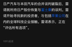 日产富士康拟在日本合作生产电动汽车：60年老厂有望重生