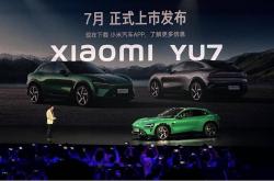小米YU7支持五种导航地址流转方式 iPhone发张截图就可以