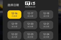 别人偷偷拿走小米YU7后排控制屏怎么办 小米考虑到了