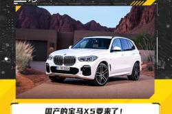 宝马大中华区总裁：内卷已将行业盈利能力降至极低水平
