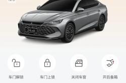 比亚迪秦L迎辅助驾驶OTA升级 对辅助泊车安全及损失兜底