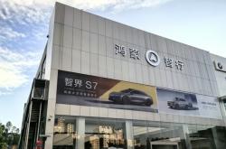 鸿蒙智行第五界正式登场！尚界H5官图公布