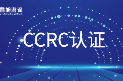 乾崑车云：行业首家获CCRC车联网安全领域最高等级认证