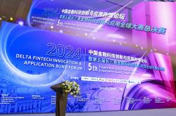 跨界融合、协同共生，英飞凌大中华区2025生态创新峰会举行
