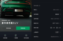 小米YU7充电口指示灯有6种颜色：官方解释其中含义