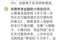 多地规范汽车消费金融高额返佣 银行如何突围？