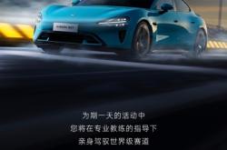 美女车主晒出澳门首台挖孔版小米SU7 Ultra：雷军点赞