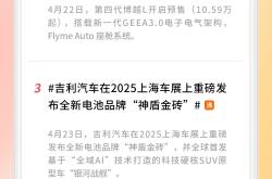 全球车企首家！吉利再获国际权威安全认证