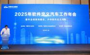 2025全球新能源汽车合作发展（上海）论坛将于6月24日开幕