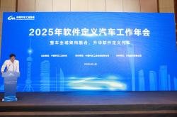 2025全球新能源汽车合作发展（上海）论坛将于6月24日开幕
