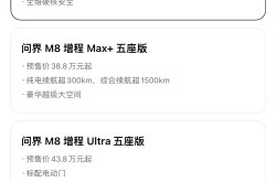 37.98万起大把人买！问界M8纯电预售8小时订单破万