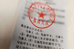 男子开辅助驾驶打瞌睡连撞2车 警方确认当时处于完全脱管：全责