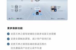 座舱体验升级/新增离车泊入辅助等功能 享界S9迎OTA升级！