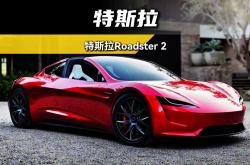 跳票王要翻身！特斯拉Roadster项目最新进展：年底演示绝对震撼