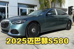 迈巴赫S级美版价格最低250万起 欢迎到店试驾