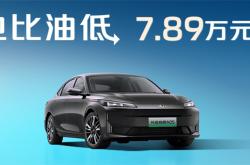 提供纯电/增程动力 长安启源A06正式亮相 将于下半年上市！