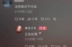 理想汽车回应理想i8碰撞测试：乘龙卡车被卷入舆情争议 实属无心之举