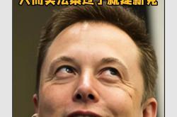 特斯拉向马斯克授予价值290亿美元的股票奖励