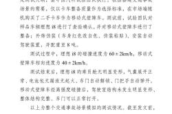 理想i8碰撞事件大剧终：理想、东风柳汽、中国汽研发布联合声明