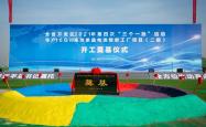 耐世特在中国柳州举行新工厂奠基仪式