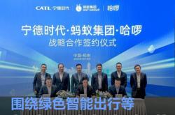 CATL时代智能与T3出行签署战略合作基于宁德时代磐石底盘共推Robotaxi创新发展