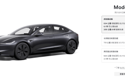 史上续航最长的特斯拉Model 3登场！78.4度电池包 可跑830公里
