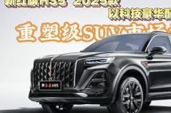 售18.68万起 2026款红旗HS5正式上市 配置小幅调整
