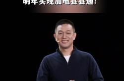 全程直播！李斌将自驾到珠峰：验收蔚来318川藏换电路线
