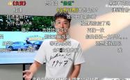温州一老板：买了小米YU7 我那特斯拉门都没打开过