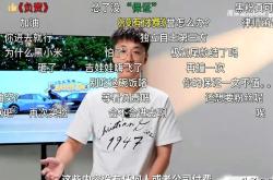 温州一老板：买了小米YU7 我那特斯拉门都没打开过