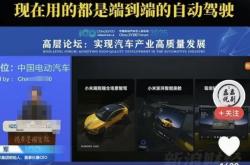 有人称小米SU7出国自驾只能慢充 要充2天2夜 小米李肖爽：气笑了
