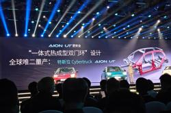 成都AION UT报价6.98万起 暂无优惠