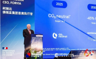 佛瑞亚海拉公布2025年上半年业绩：销售额与上年持平，盈利基本保持稳定，前景展望保持不变