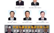 重磅！第100家央企，中国长安汽车集团成立