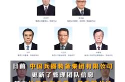 重磅！第100家央企，中国长安汽车集团成立