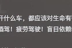 女子新提小米SU7就醉驾：被查后撒泼称“车我不要了”