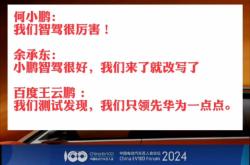 拒绝理想/小鹏路线，揭秘华为智驾底层逻辑