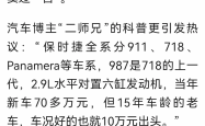 传大众汽车CEO或将辞去保时捷领导职务