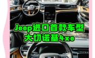 第二排座椅头枕锁定机构存在干涉 进口大切诺基4xe被召回