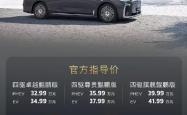 2025成都车展：新款岚图梦想家预售38.99万起 配置和动力升级