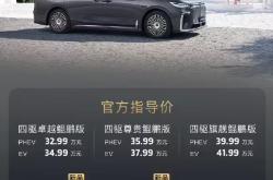 2025成都车展：新款岚图梦想家预售38.99万起 配置和动力升级