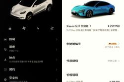 小米SU7太强！史上续航最长特斯拉Model 3发布不到1月直降万元