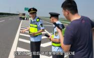 夫妻吵架 丈夫深夜被扔在高速上：还可以报警吗