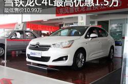 成都探界者报价10.99万起 优惠高达7.50万