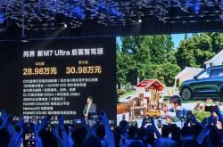 新问界M7首发搭载 华为靳玉志详解舱内激光：巴掌大小 一镜双模