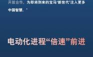 宝马CEO：欧盟2035年禁止燃油车 是重大错误