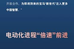 宝马CEO：欧盟2035年禁止燃油车 是重大错误