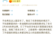 大学生租车旅游 车子竟被租车公司人员偷偷划伤索赔！